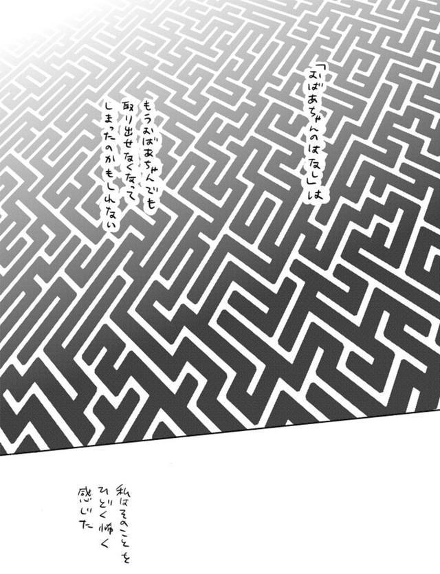 【漫画】『「おばあちゃん」のはなし』8（<=さん提供）