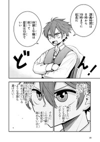 【漫画】『剣と魔法と学歴社会 ～前世はガリ勉だった俺が、今世は風任せで自由に生きたい～』23(c)Kyosuke Tanabe 2025 (c)Mao Nishiura, Maro 2025