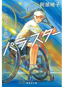 阿部暁子さんの読んできた本たち 「鎌倉書房」出版後、伝説の