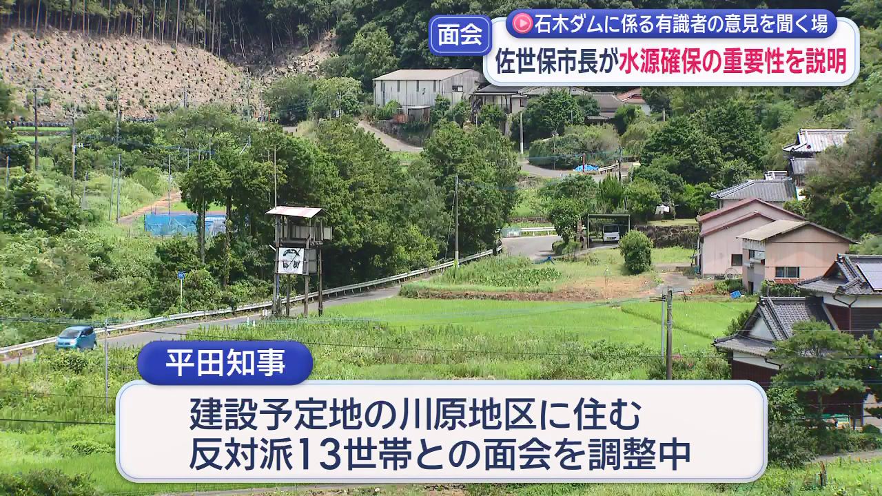 石木ダム早期完成求める要望書 第7回有識者の意見を聞く場(10) | 長崎