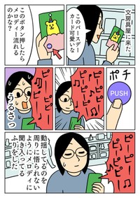 【漫画】『内心焦りまくってたけど、涼しい顔してメロディ聞いてました。』（キヨさん提供）