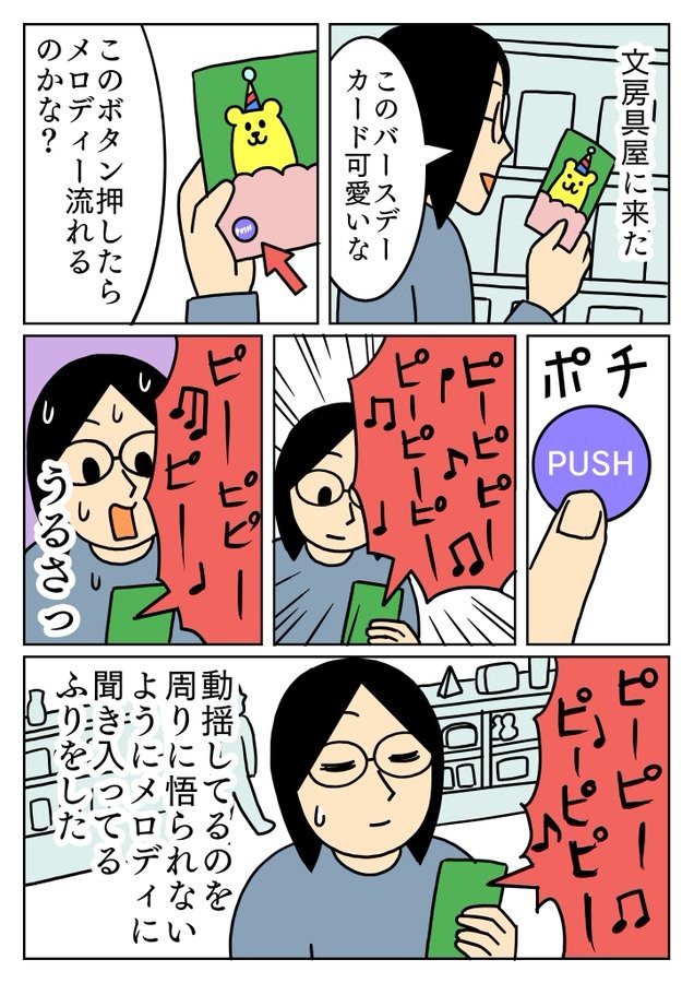 【漫画】『内心焦りまくってたけど、涼しい顔してメロディ聞いてました。』（キヨさん提供）