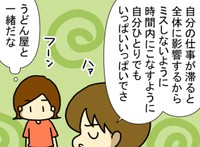 新人は失敗して当たり前だからフォローもしないといけない　(C)トマコ