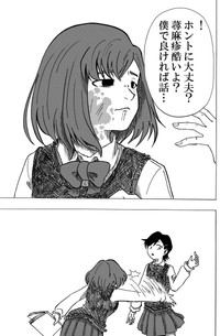 【漫画】『Nolife』45（笹川風磨さん提供）