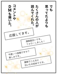 【漫画】『陰キャな私とわりと最高な人生！』14（むろんさん提供）