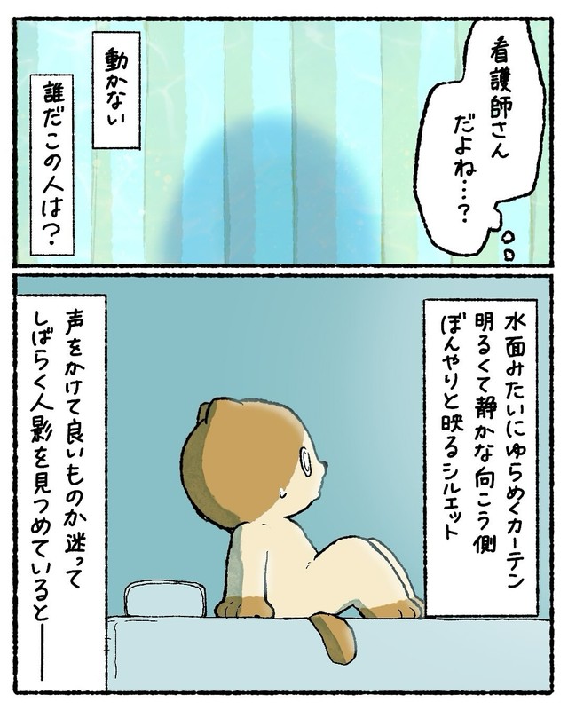 【漫画】『胃カメラを飲んで不思議な空間に行った話』23（ゆうさん提供）