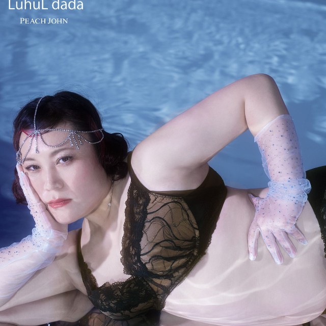 お笑い芸人フォーリンラブ バービー×PEACH JOHN コラボブランド「LuhuL dada」の新作　クイーンブラ レースは私を語らない、私の輪郭をなぞるだけ