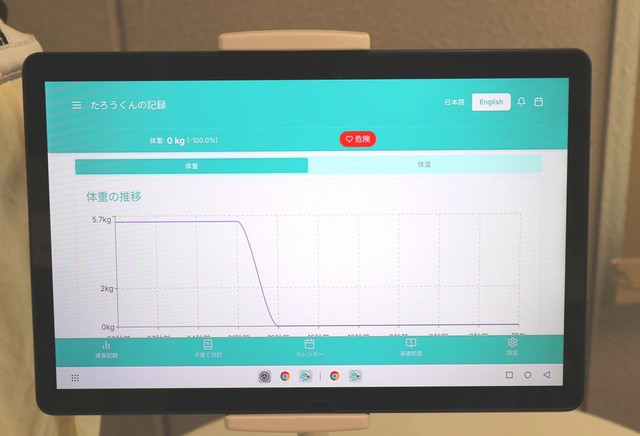 体重と体温のデータはアプリで保存と管理ができる（デモ画面）