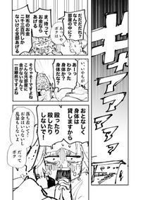 【漫画】『絶対にバズりたい女の話』7（東山わかるさんの提供）