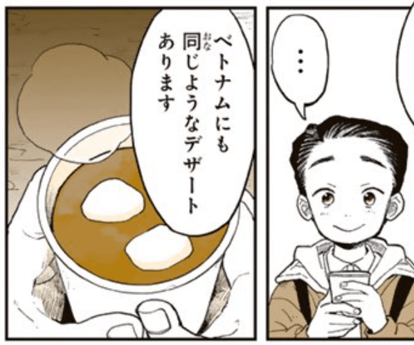 店長のぜんざいが寒い日の心と身体に沁みわたる（稲空穂さん提供）