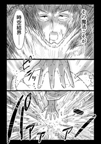 【漫画】『千年英雄』54（中村ゆきひろさんの提供）