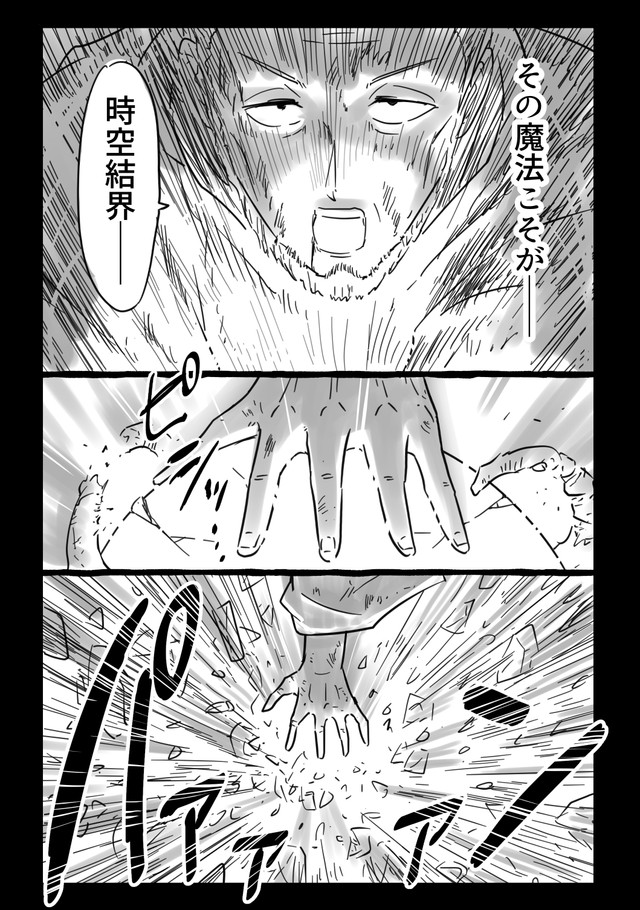 【漫画】『千年英雄』54（中村ゆきひろさんの提供）