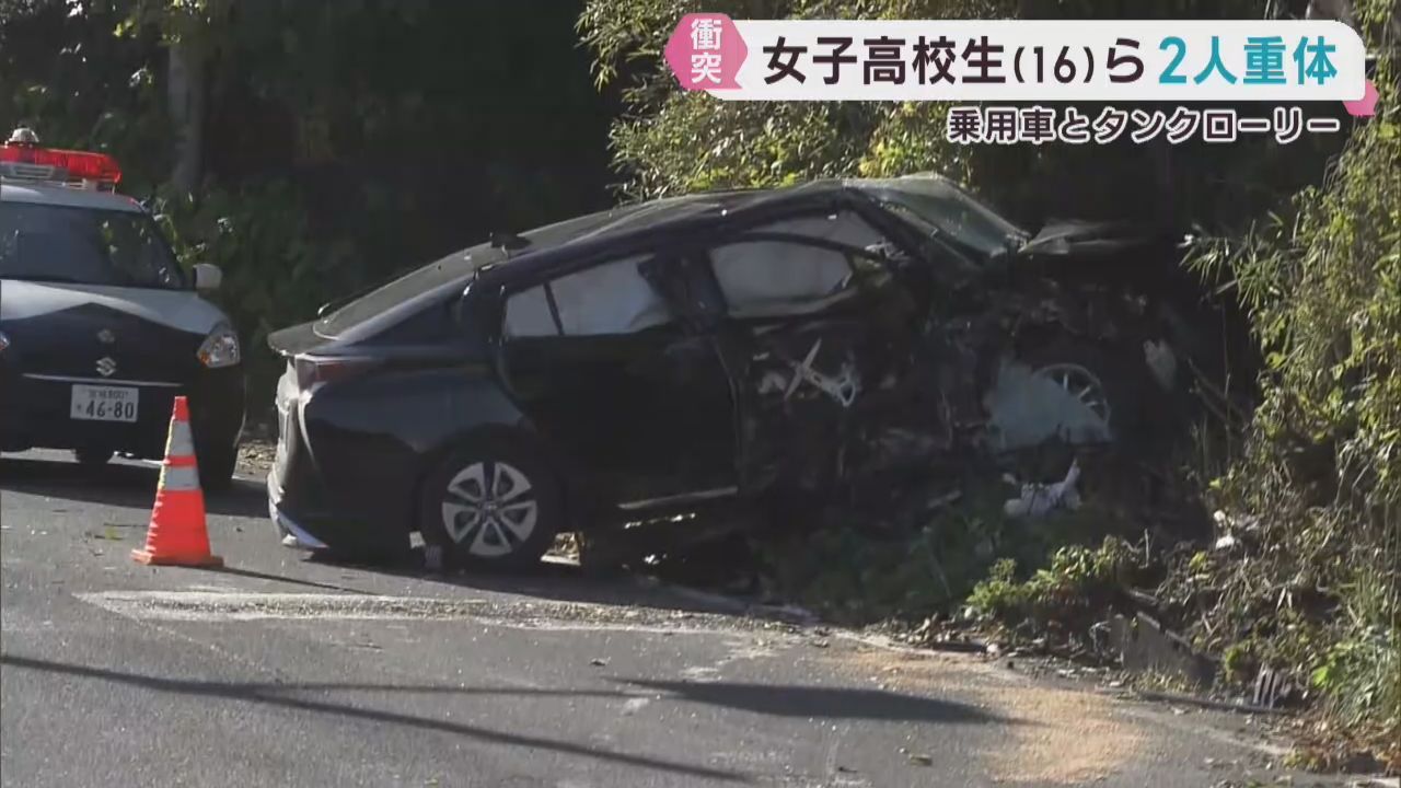 乗用車とタンクローリーが出会い頭に衝突　６人けがで乗用車の２人が重体　宮城・大崎市
