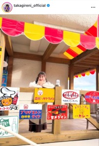 高城れにインスタグラム(＠takagireni_official)より