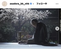 NHK連続テレビ小説「ブラッサム」インスタグラム@asadora_bk_nhkより