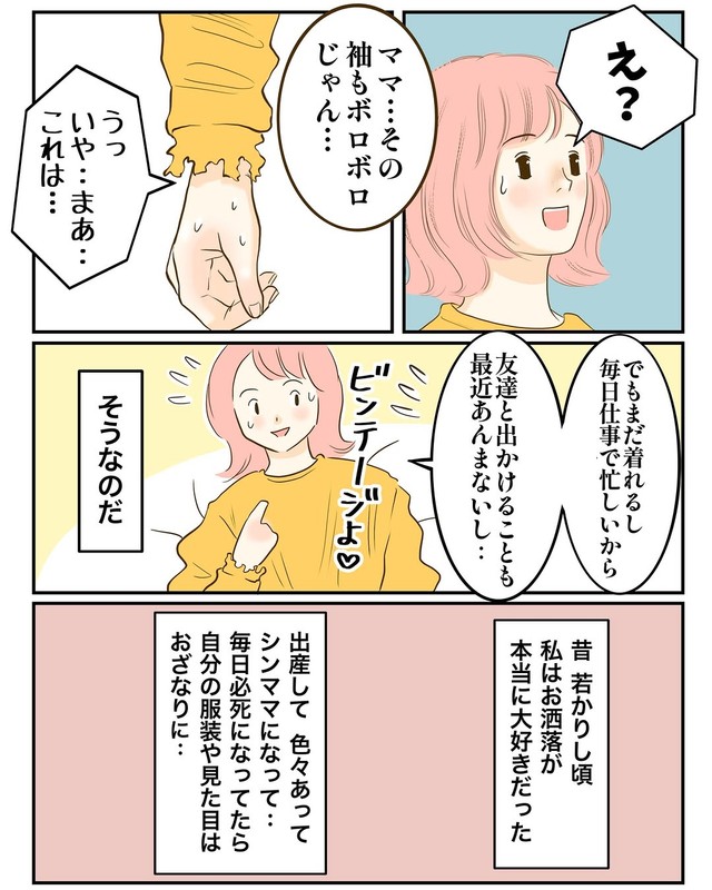 自分のことを後回しにしてきた…と振り返る／Ikeiさん（@ikei0630）提供