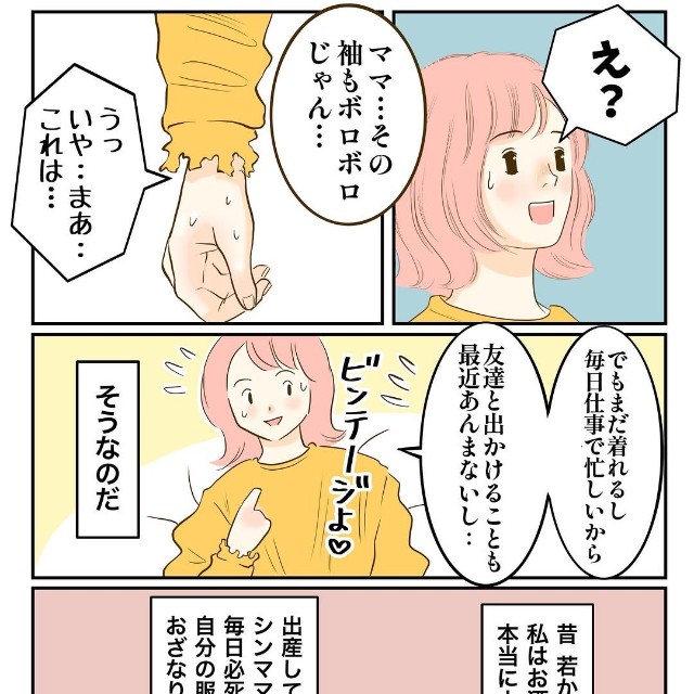 自分のことを後回しにしてきた…と振り返る／Ikeiさん（@ikei0630）提供