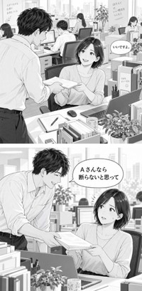 軽く扱われないために意識すること①　※この画像はAIで作成した、イメージ画像です