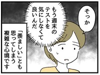 羨ましい気持ちがなきにしもあらずだったり