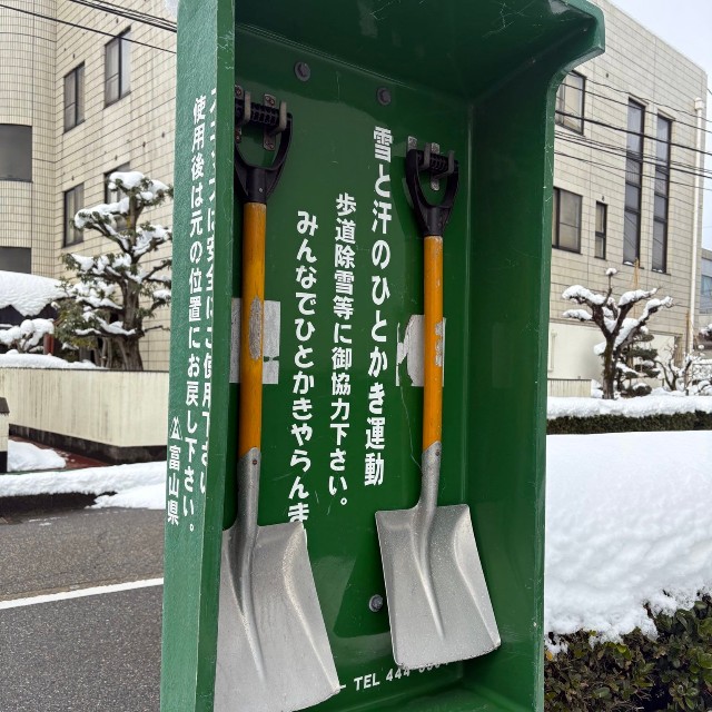 「雪と汗のひとかき運動スコップ」…みなさんは見かけたことがありますか？（とやまソフトセンター提供）