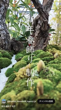 宮内庁公式YouTubeチャンネルから（動画のスクリーンショット）