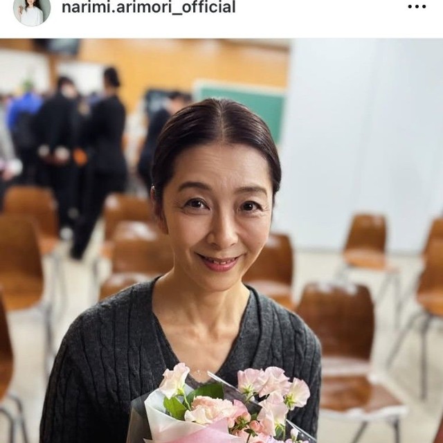 有森也実インスタグラム＠narimi.arimori_officialより