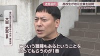 香川県中小企業団体中央会 青年部／太田武志 会長
