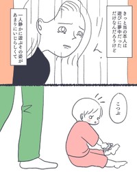 【漫画】『一人になりたかった日』7（かばのきさん提供）