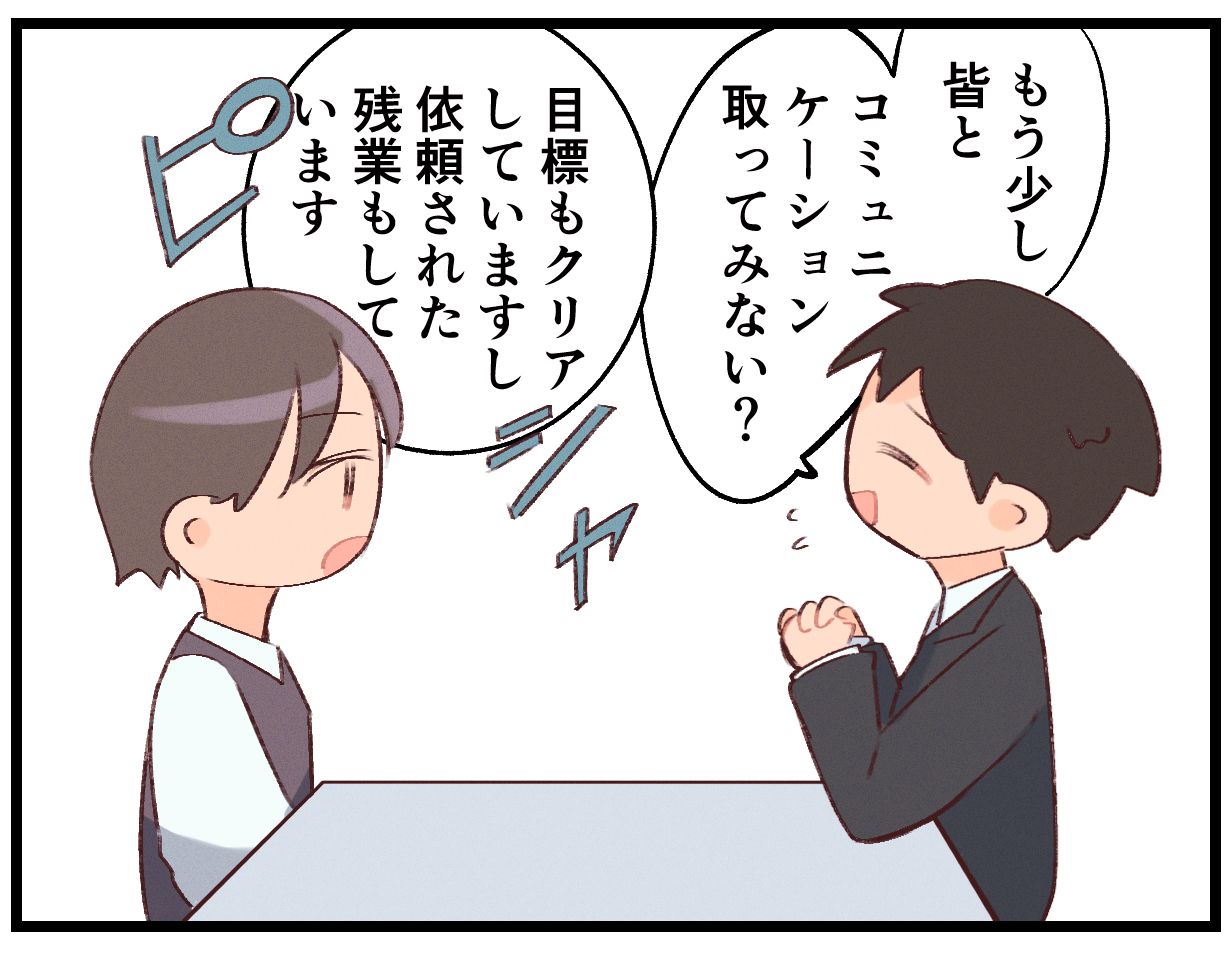 コミュニケーション 最低限 仕事