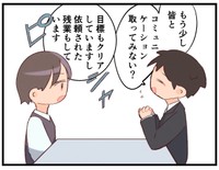 職場に「最低限の仕事」しかしない人がいると…