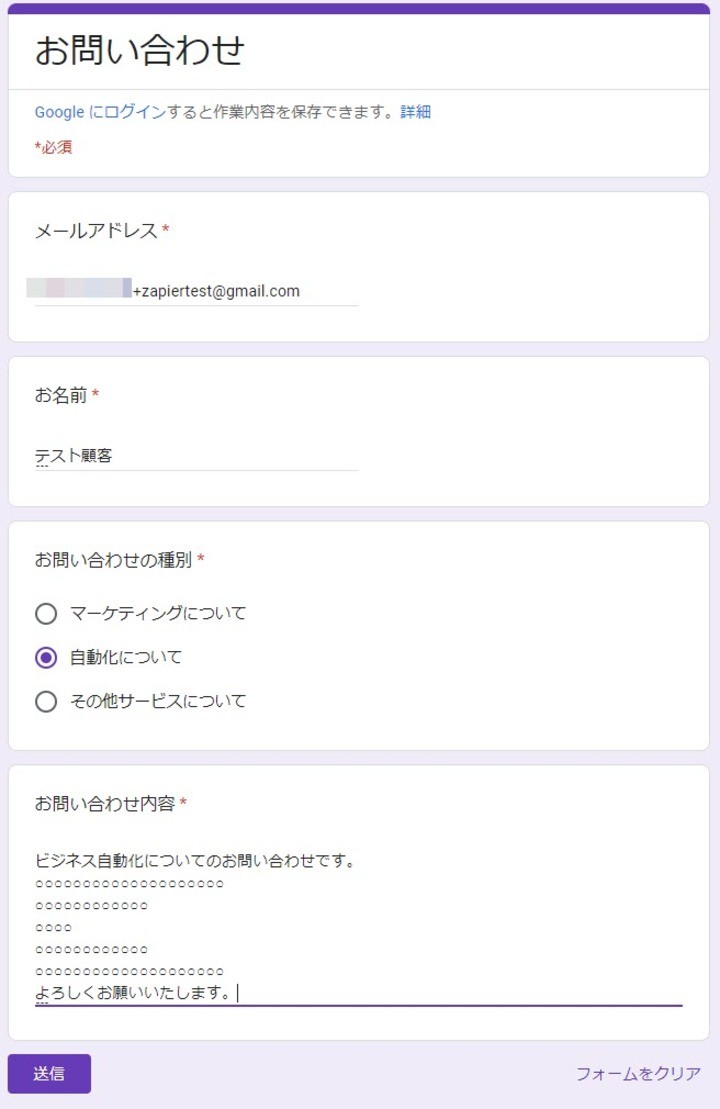 ㉟Googleフォームに情報を入力して送信