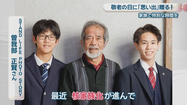 提供:STAND LIFE PHOTO STORY