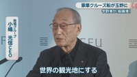 両備グループ／小嶋光信 CEO