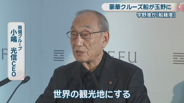 両備グループ／小嶋光信 CEO