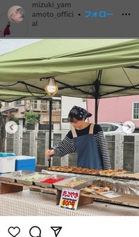 山本美月のインスタグラム＠mizuki_yamamoto_officialより