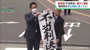 女川原発２号機再稼働差し止め訴訟　差し止め認めず住民の訴えを棄却　仙台地裁