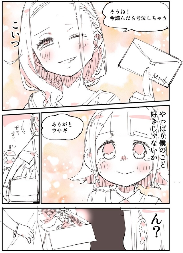 【漫画】『中学生には刺激が強すぎた外国語指導助手』21（ぬこー様ちゃんさん提供）