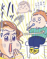 【漫画】『年長さんの恋バナ事情』2（はみだしみゆきさん提供）