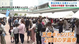 東北学院大学　五橋キャンパスで大学祭