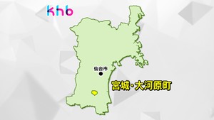 自宅で灯油まき放火の疑い　国家公務員の男逮捕　宮城・大河原町