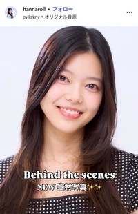 眞木花のインスタグラム@hannarollより