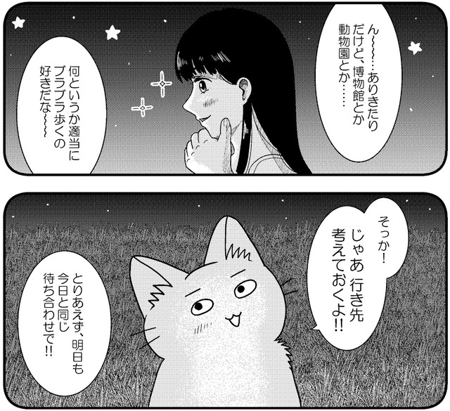 白井の手持ちは玄関に置いてた自治会費だけ　© ねこ川いが里 2024