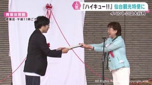 人気漫画「ハイキュー！！」のキャラクターが仙台観光大使に就任　記念の式典を開催