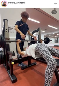 志穂美悦子インスタグラム（＠etsuko_shihomi）より
