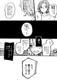 【漫画】『母ふたり娘ふたり』22　（C）灯