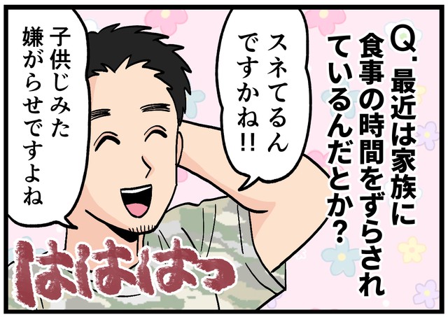 笑い事じゃない