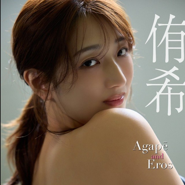 侑希 FLASHデジタル写真集「Agapē and Eros」ⓒ光文社／週刊FLASH（写真・coto）
