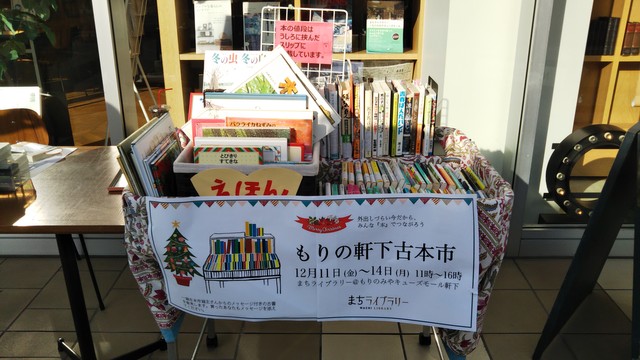 まちライブラリーでは様々なイベントが開かれている
