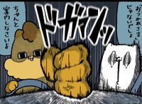 突然ナビを叩く夫（ゆう|ノープロブレムキャットさん提供）