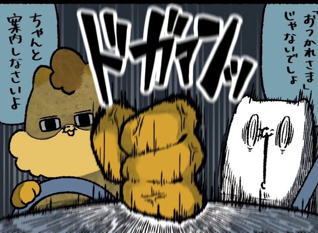 突然ナビを叩く夫（ゆう|ノープロブレムキャットさん提供）